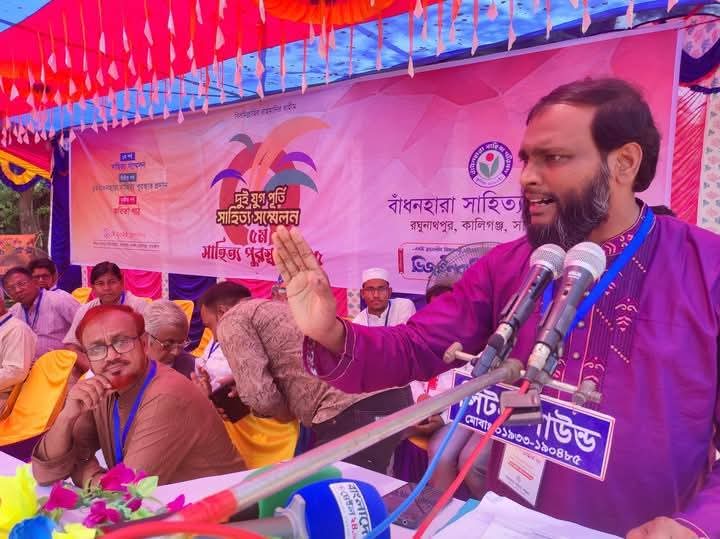 বাঁধনহারা সাহিত্য পরিষদের দুই যুগ পূর্তি ও সাহিত্য পুরস্কার প্রদান উৎসব অনুষ্ঠিত