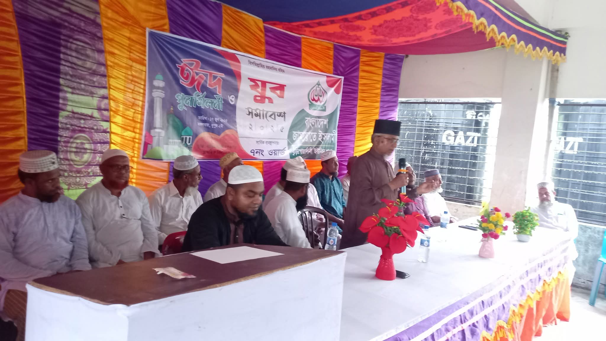 বাংলাদেশ জামায়াতে ইসলামী বুড়িগোয়ালিনী ইউনিয়নের, ঈদ পুনর্মিলনী অনুষ্ঠান ও যুব সমাবেশ।
