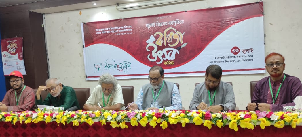 সাংস্কৃতিক ঐক্যই হতে পারে জুলাই বিপ্লবের পাহারাদার