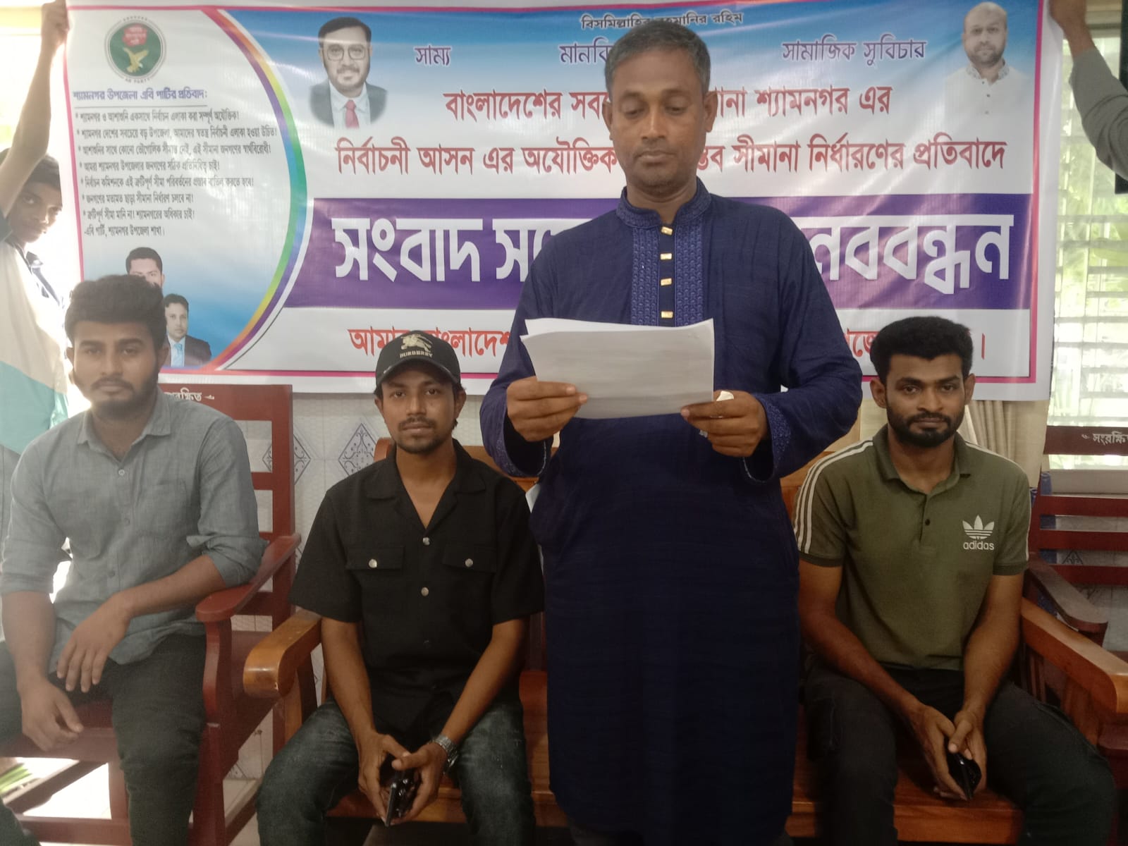 শ্যামনগর-আশাশুনী একীভূত আসন বাতিলের দাবিতে এবি পার্টির সংবাদ সম্মেলন