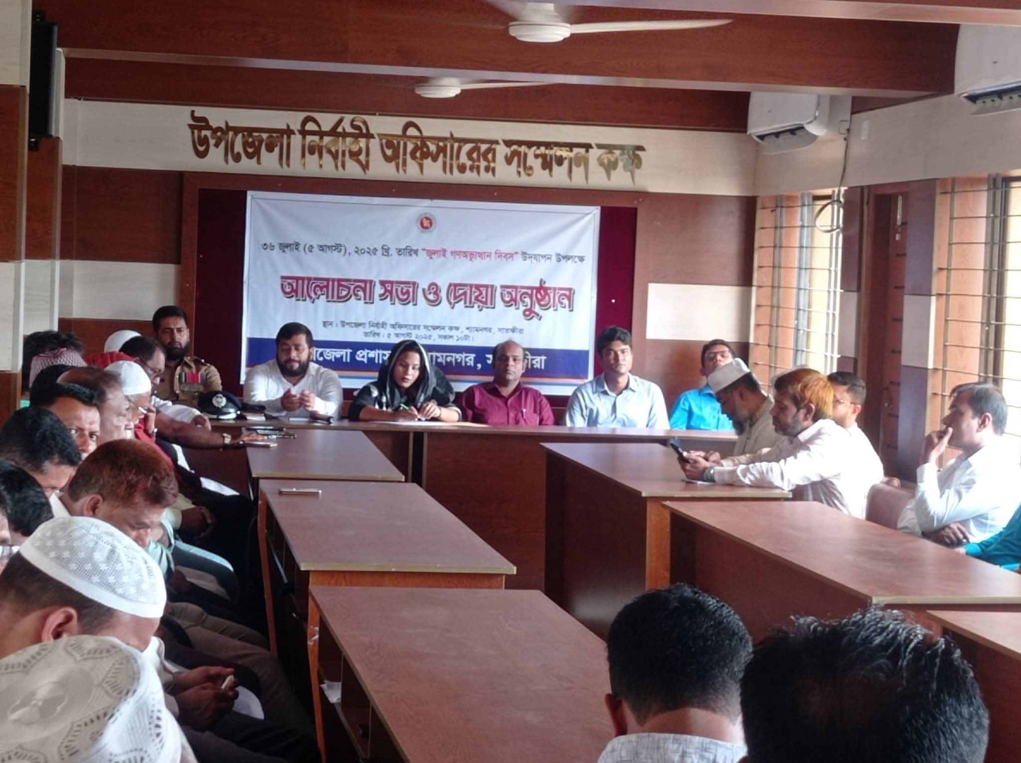 শ্যামনগর উপজেলা প্রশাসনের উদ্যোগে ‘৩৬ জুলাই (৫ আগস্ট)’ উদযাপন