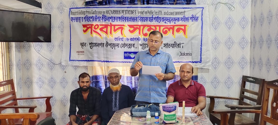 সাতক্ষীরায় কীটনাশকের অনিয়ন্ত্রিত ব্যবহার:   জনস্বাস্থ্য, পরিবেশ ও অর্থনীতিতে ভয়াবহ প্রভাব