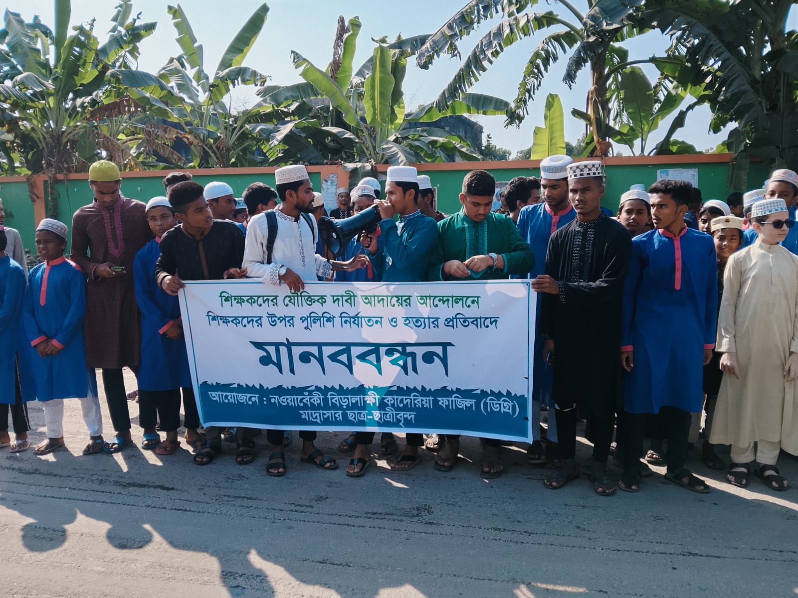 শ্যামনগরে শিক্ষকদের দাবি সমর্থনে শিক্ষার্থীদের মানববন্ধন