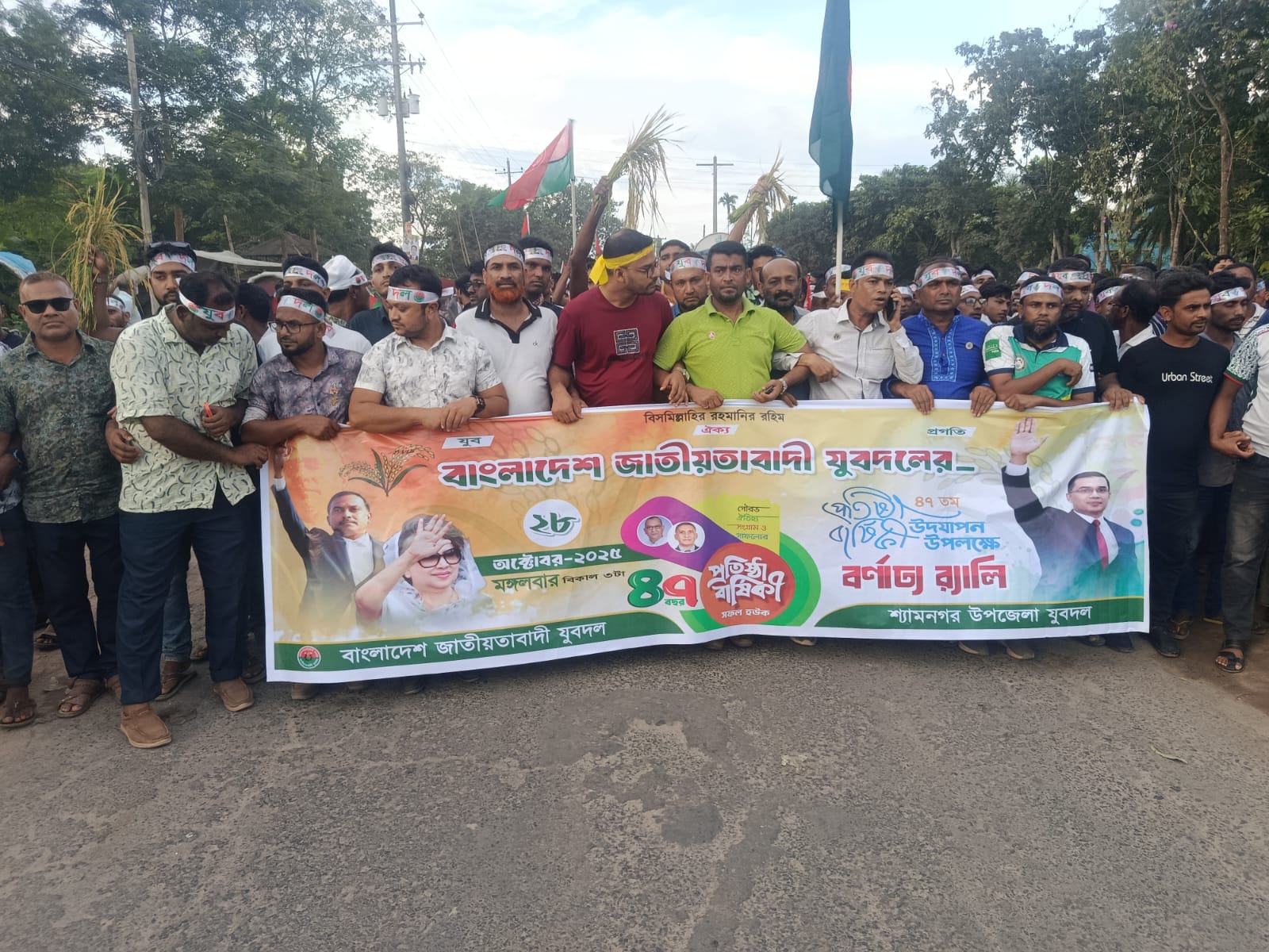 শ্যামনগরে যুবদলের ৪৭তম প্রতিষ্ঠাবার্ষিকী উদযাপন ও বর্ণাঢ্য র‍্যালি