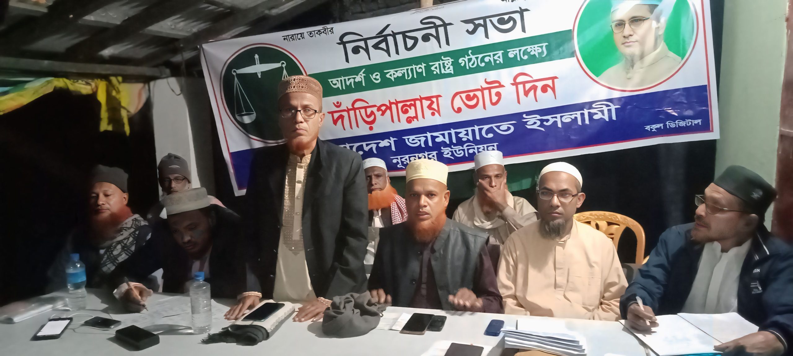 নূরনগরে জামায়াতে ইসলামীর নির্বাচনীয় সভা অনুষ্ঠিত