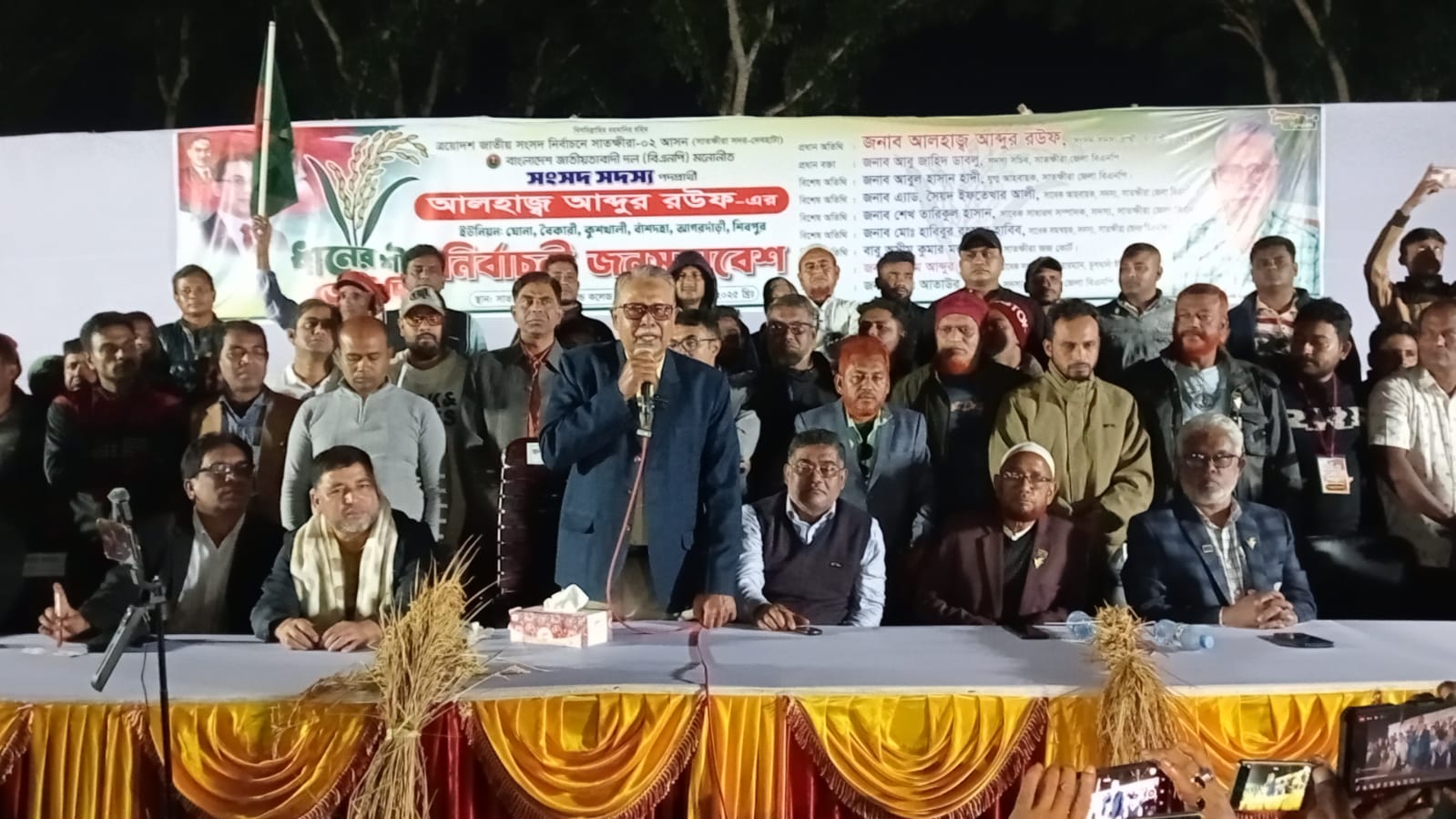 সাতক্ষীরা ২ আসনে ধানের শীষের প্রার্থী আলহাজ্ব আব্দুর রউফ এর সমাবেশ