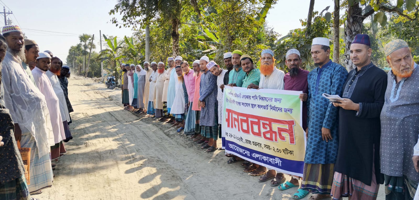 শ্যামনগরে পানি নিষ্কাশনের দাবিতে এলাকাবাসীর মানববন্ধন