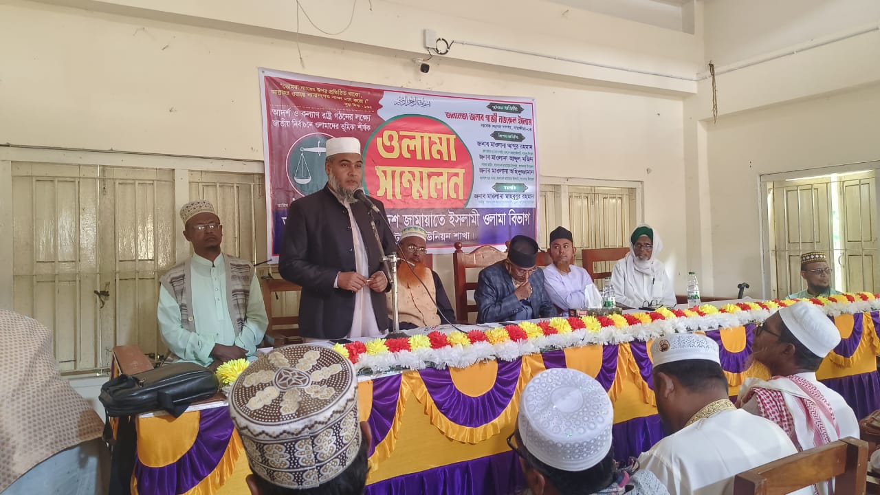 ইসলামী আদর্শ প্রতিষ্ঠায় আটুলিয়ায় ওলামা সম্মেলন