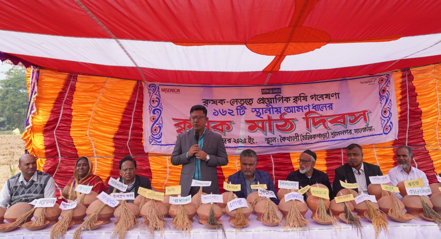 দেশীয় ধান রক্ষায় উপকূলীয় কৃষকদের ঐক্যই এখন বড় শক্তি – মাঠ দিবসে বক্তারা