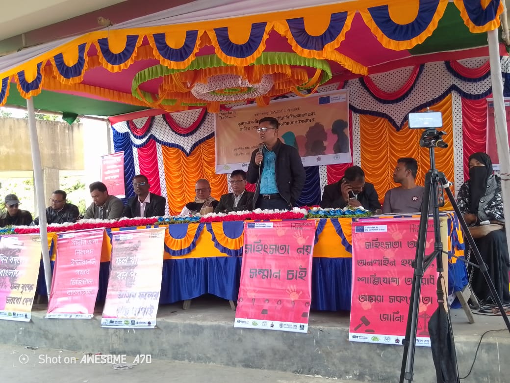 শ্যামনগরে কৃষকের অধিকার ও নারী-শিশু সহিংসতা রোধে গণসমাবেশ