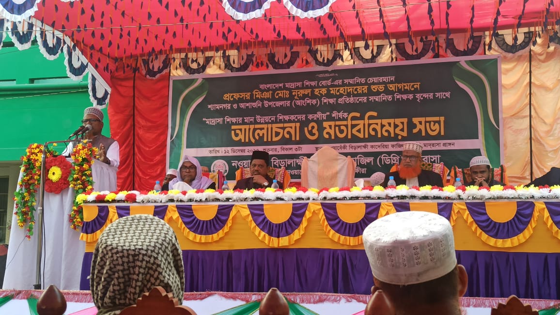 শ্যামনগরে মাদ্রাসা শিক্ষা উন্নয়নে মাদ্রাসা শিক্ষকদের মতবিনিময় সভা অনুষ্ঠিত