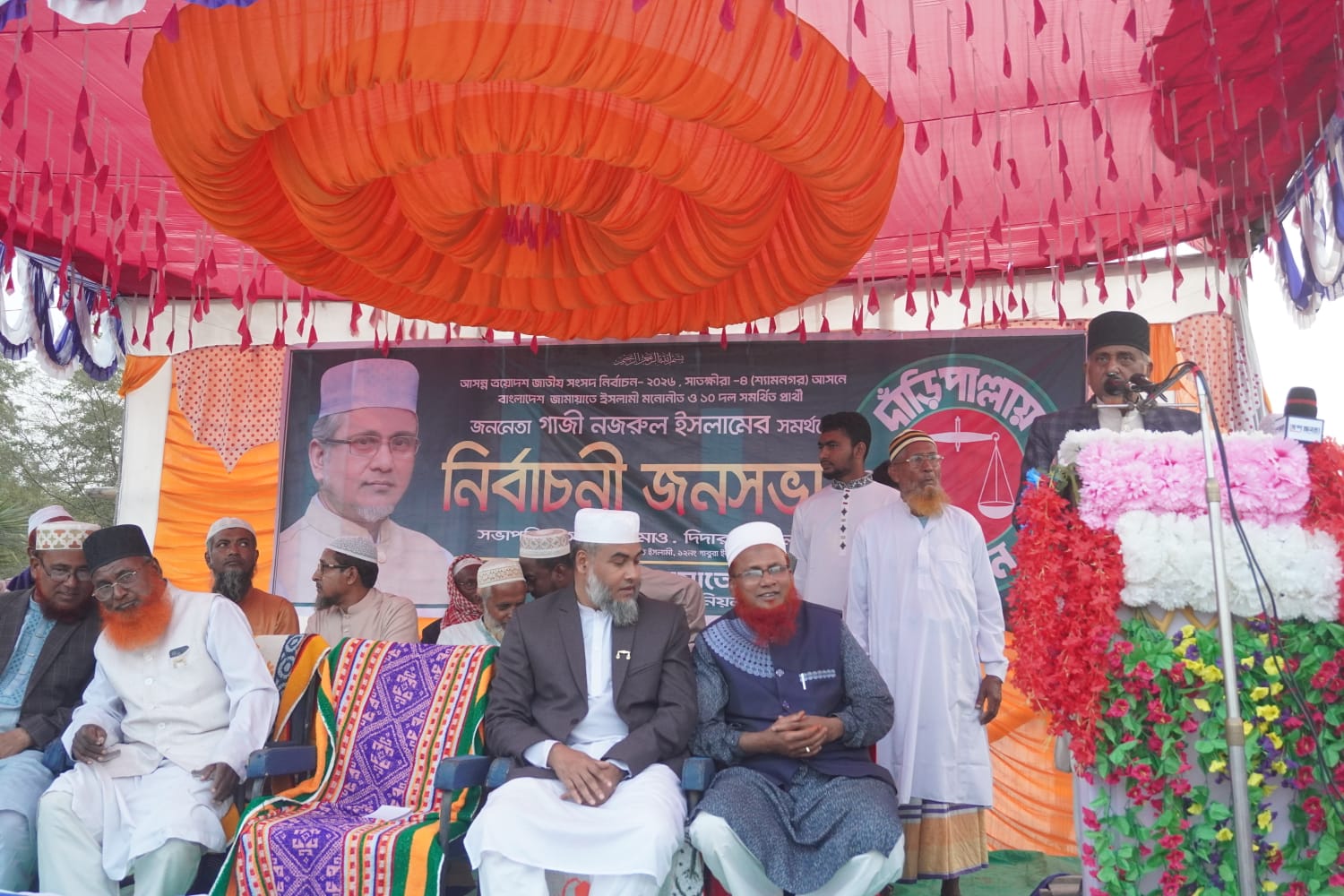 উপকূল বাঁচাতে টেকসই অবকাঠামো ও রাষ্ট্রীয় উদ্যোগ জরুরি: গাজী নজরুল ইসলাম