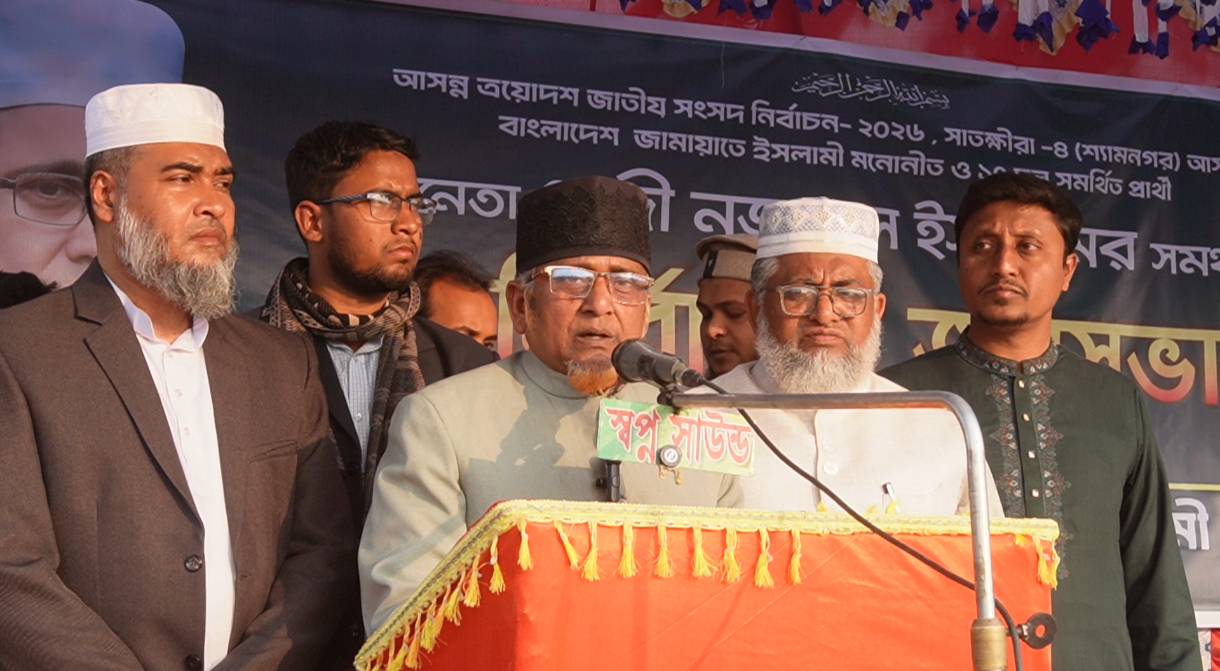 শ্যামনগরে জনসভা ও গণমিছিলের মধ্য দিয়ে গাজী নজরুল ইসলামের নির্বাচনী প্রচারণা শুরু 